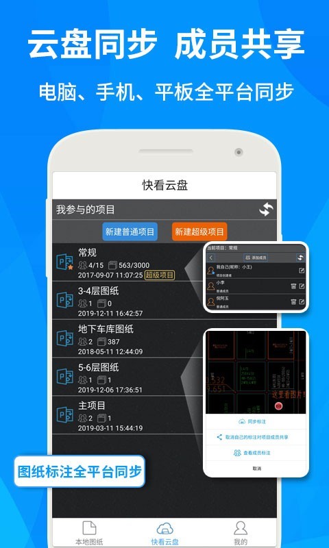 CAD快速看图鸿蒙版截图5