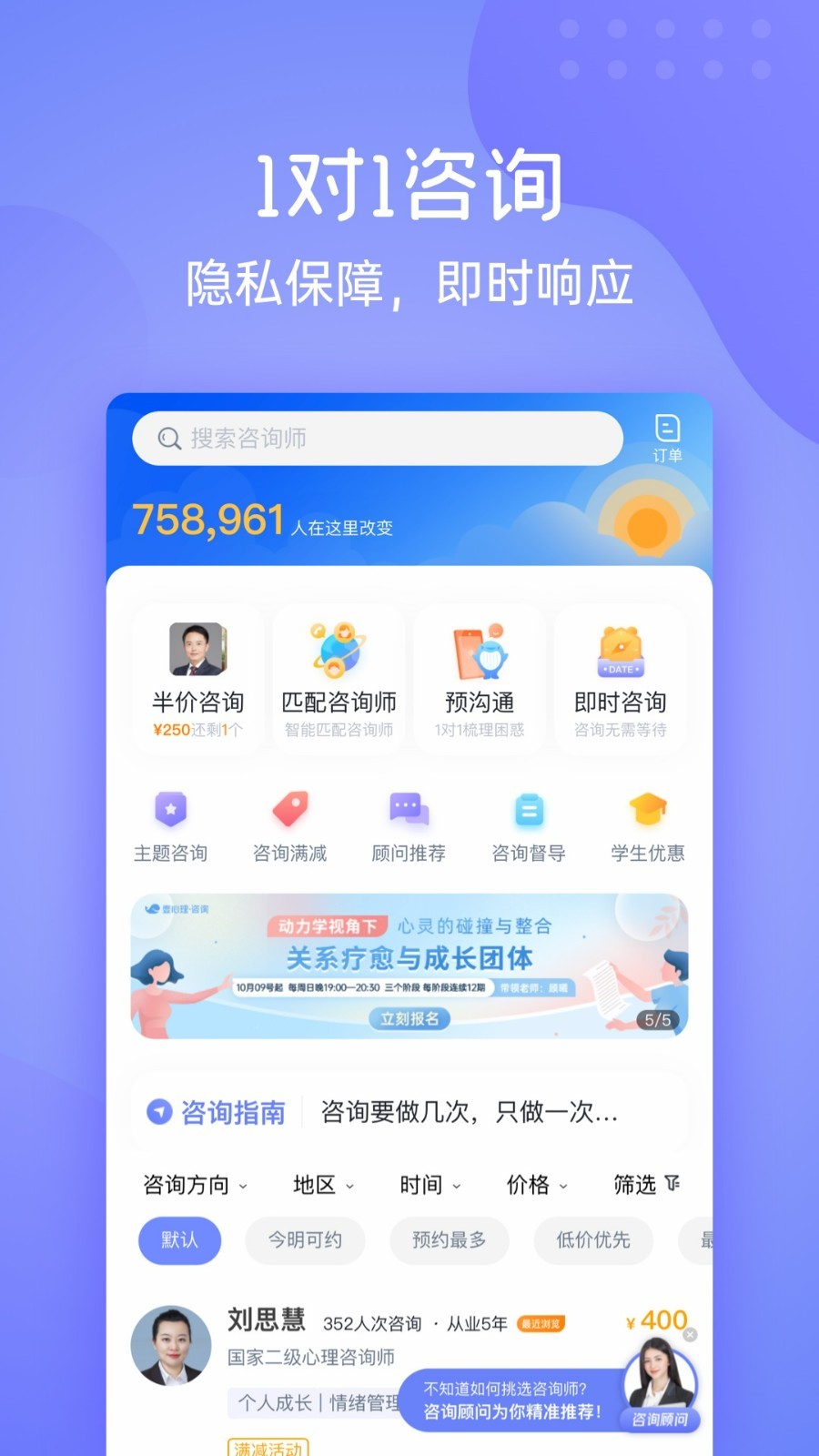 壹心理鸿蒙版截图2