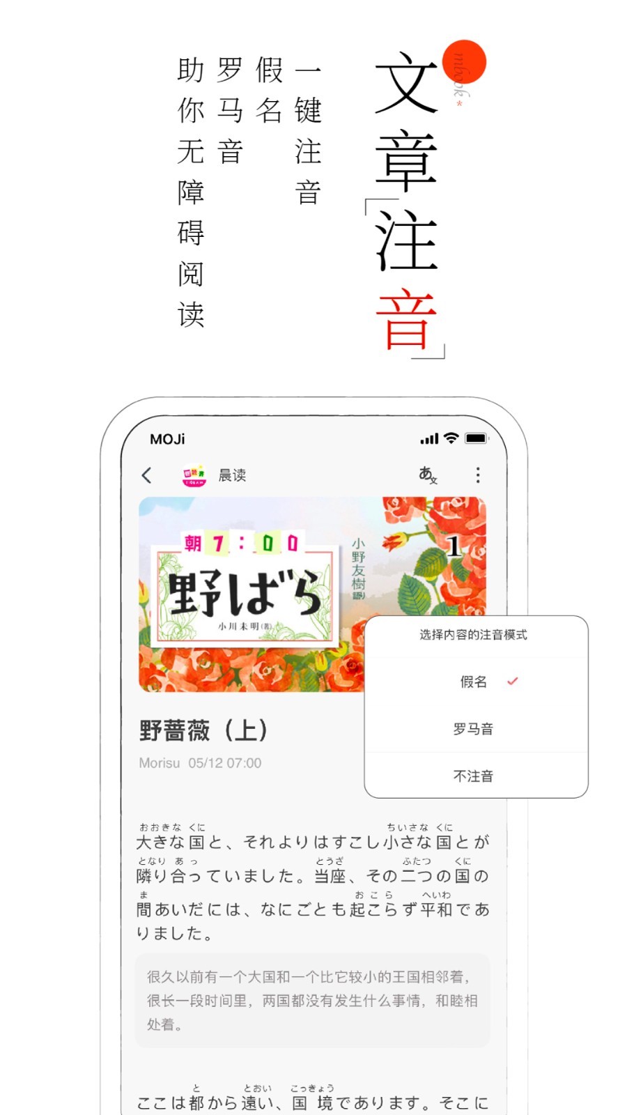 MOJi阅读鸿蒙版截图4