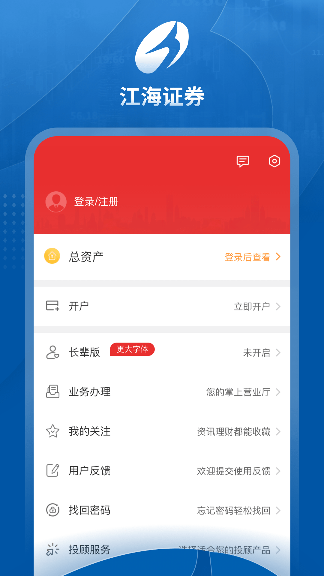 江海锦龙综合版鸿蒙版截图3