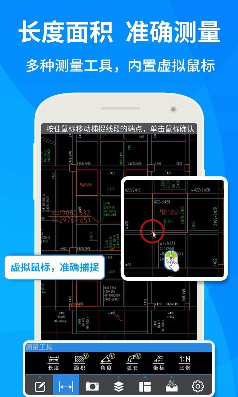 CAD快速看图鸿蒙版截图2