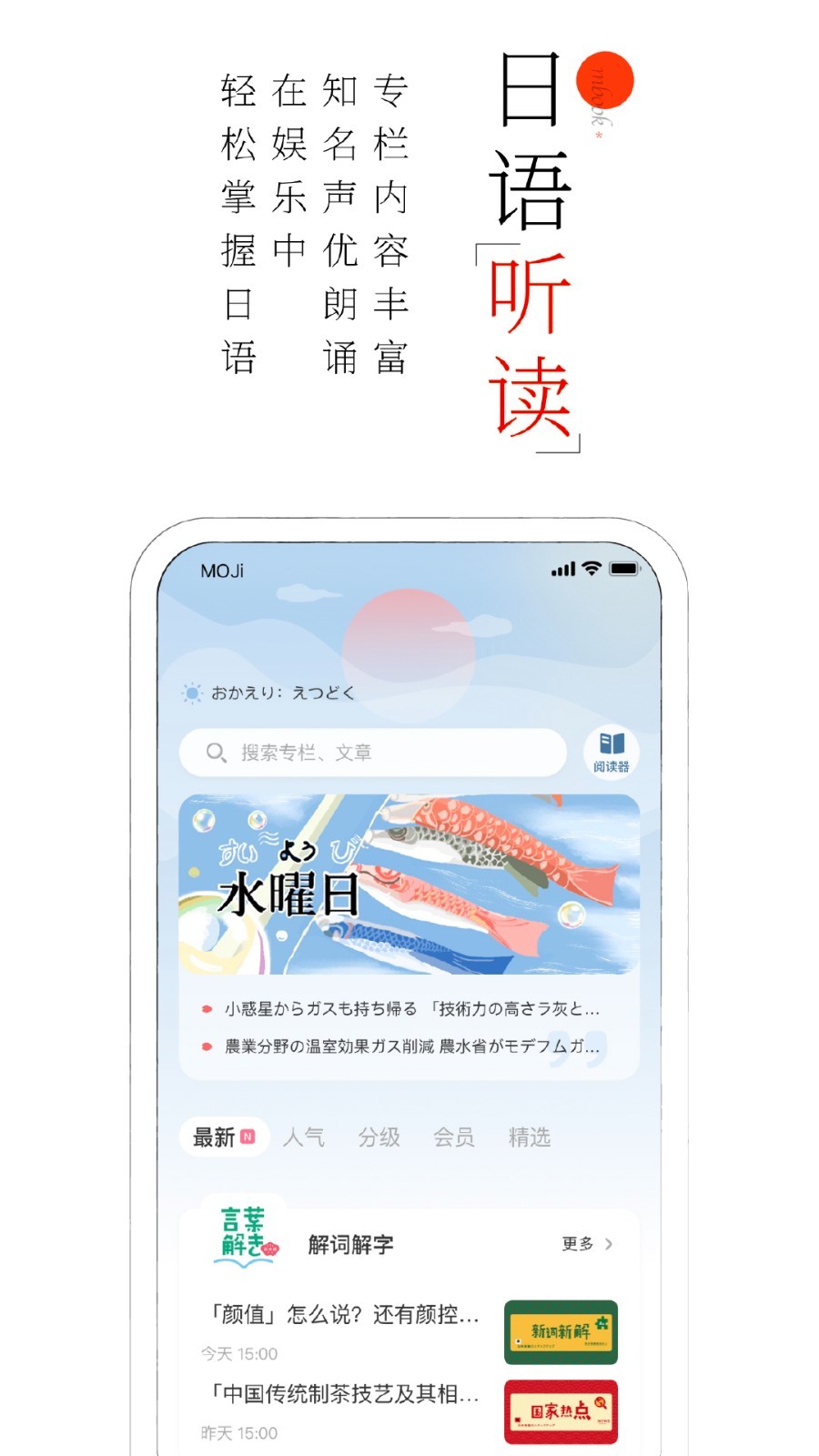 MOJi阅读鸿蒙版截图1