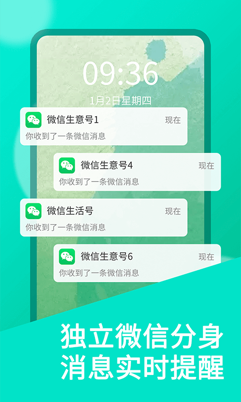 微双开分身鸿蒙版截图2