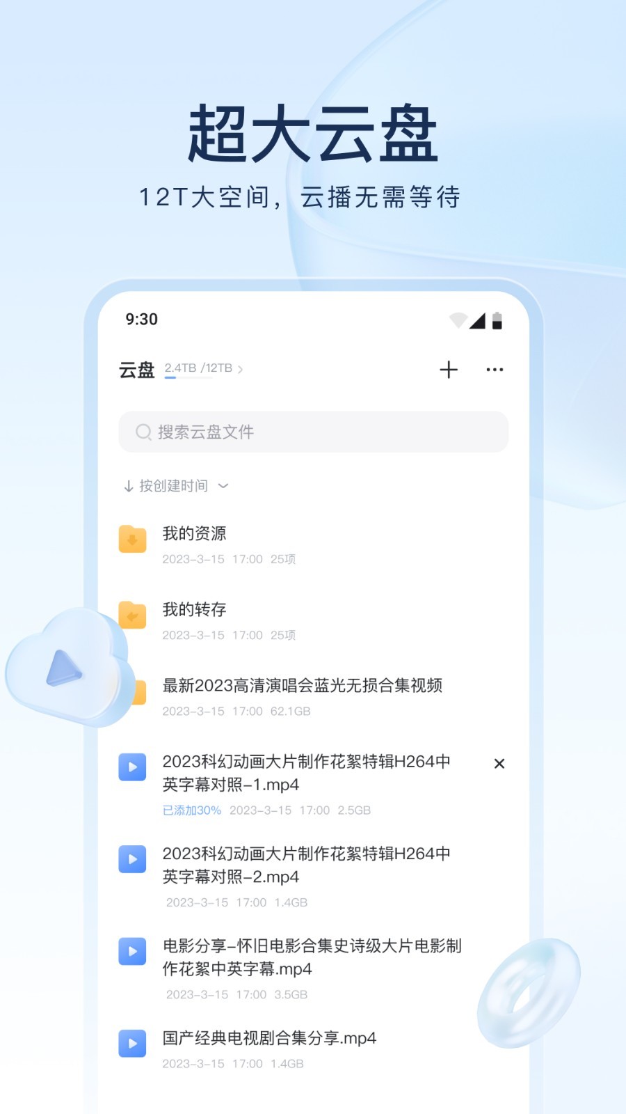 迅雷鸿蒙版截图3