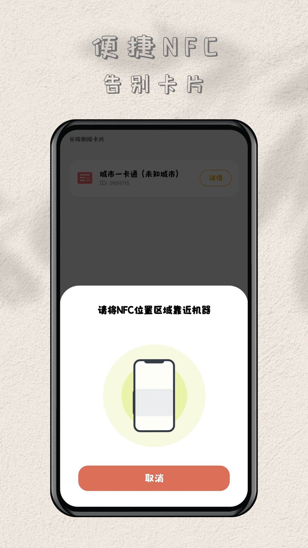 NFC读卡专家鸿蒙版截图3