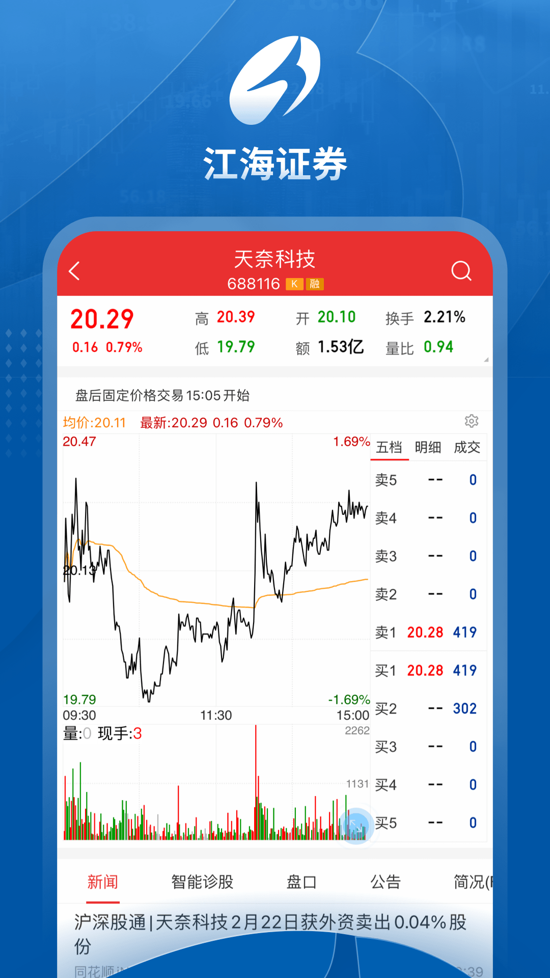 江海锦龙综合版鸿蒙版截图2