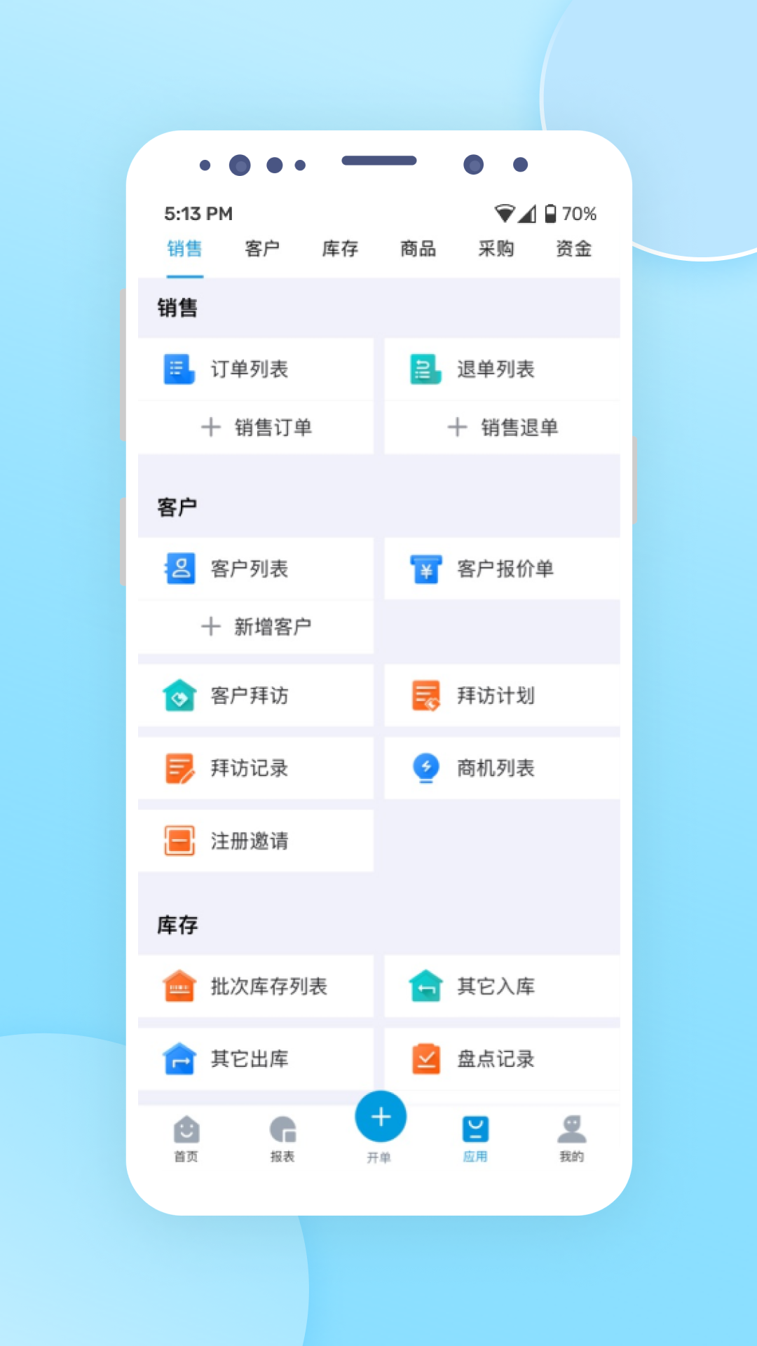 铱云供应链鸿蒙版截图2