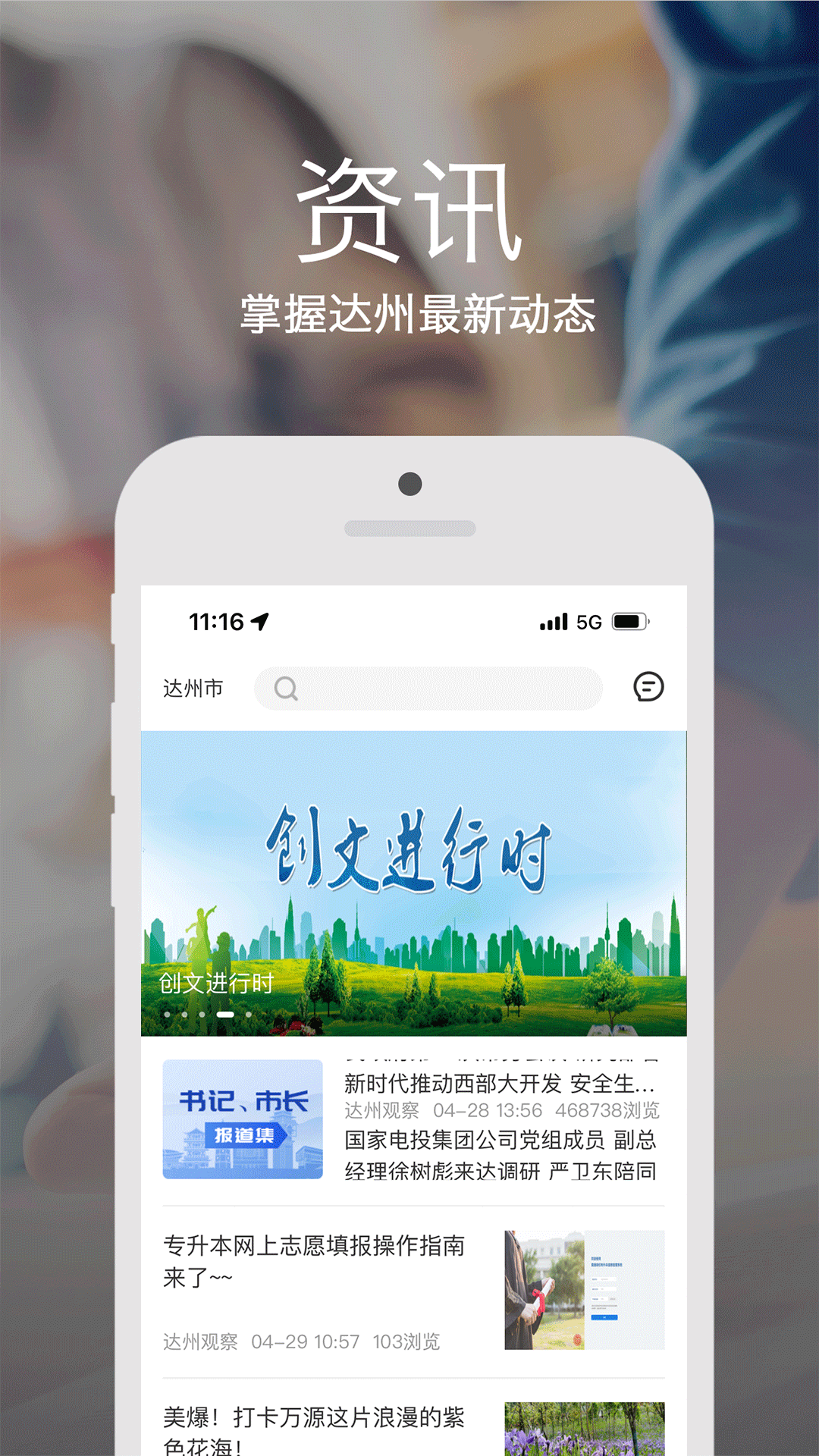 安e达鸿蒙版截图2