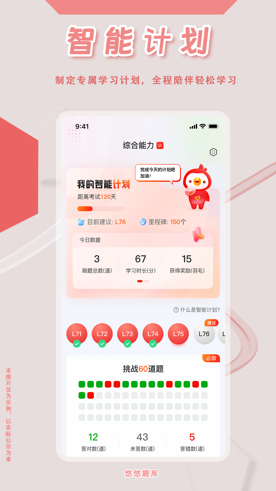 社会工作者悠悠题库鸿蒙版截图4