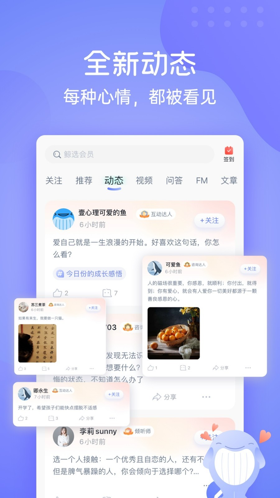 壹心理鸿蒙版截图4