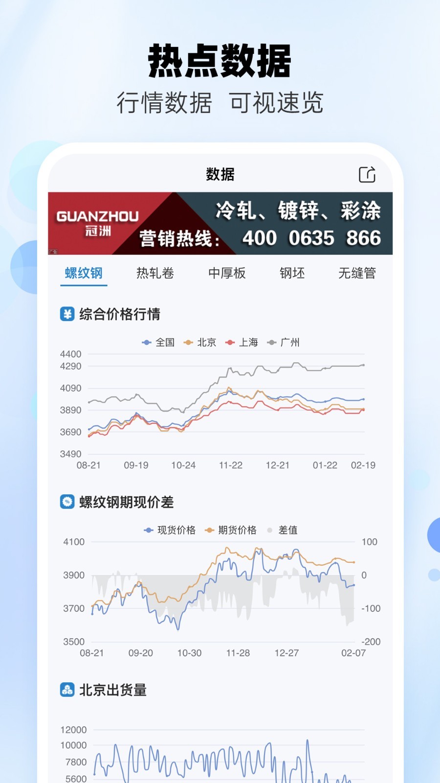 兰格钢铁鸿蒙版截图3