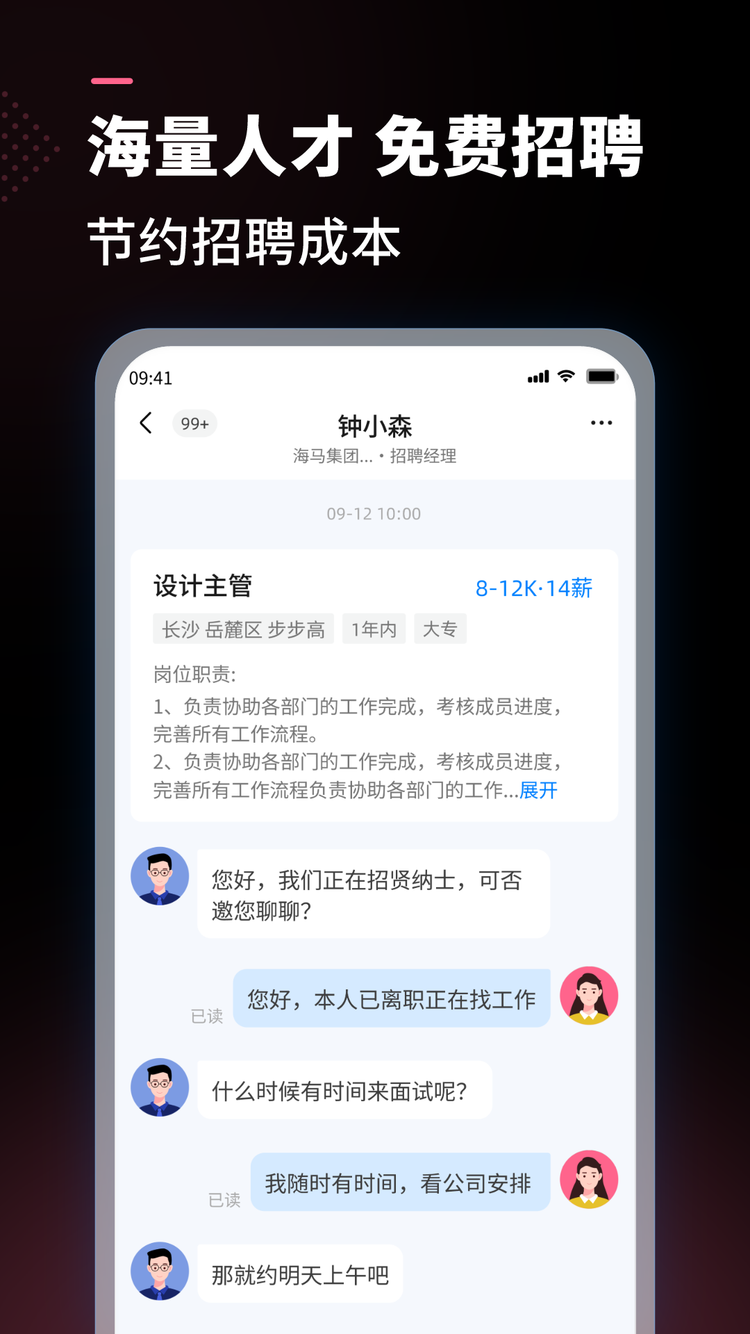 公聘鸿蒙版截图2