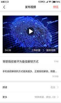 融媒生产助手鸿蒙版截图4