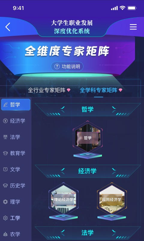 万学鸿蒙版截图3