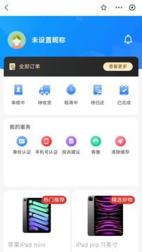 若广租物鸿蒙版截图2