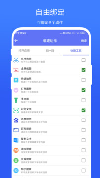 ToolBox小白点鸿蒙版截图2