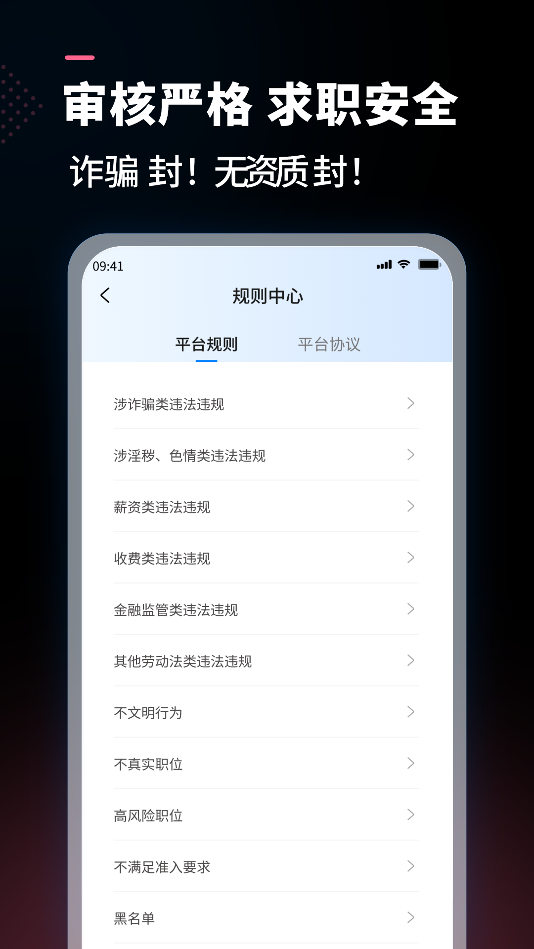 公聘鸿蒙版截图3