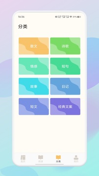 笔芯阅读鸿蒙版截图1