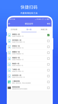 ToolBox小白点鸿蒙版截图4