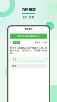 学法减分拍照搜题宝典鸿蒙版截图2