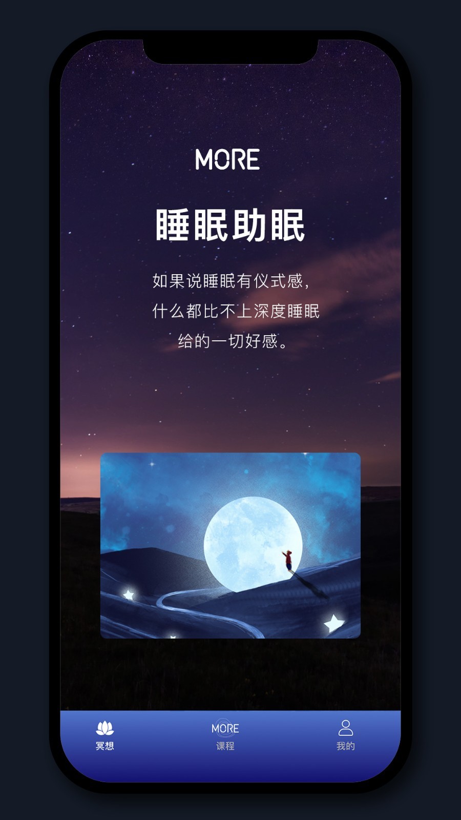 墨尔冥想鸿蒙版截图4