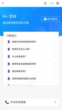 若广租物鸿蒙版截图4