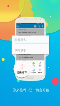 听歌学英语鸿蒙版截图5