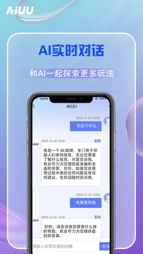 AiUU鸿蒙版截图3