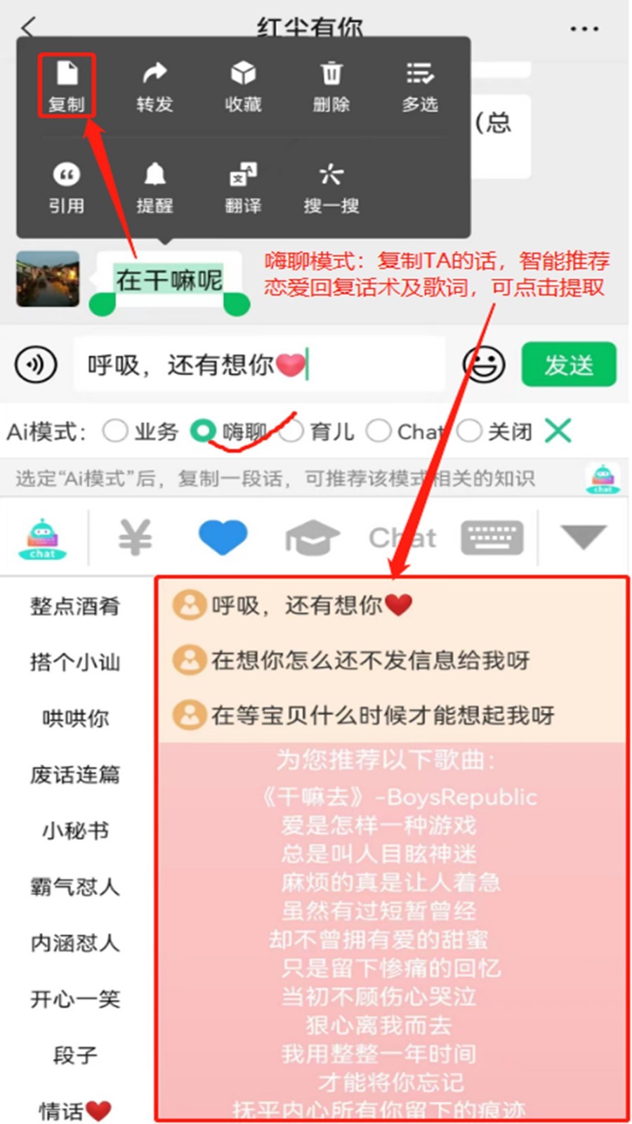 chat智聊输入法鸿蒙版截图3