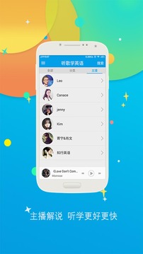 听歌学英语鸿蒙版截图4