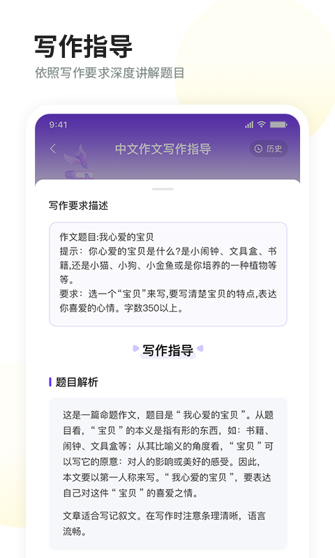 叮叮作文鸿蒙版截图3