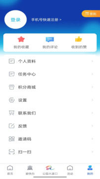 大渡口之声鸿蒙版截图4