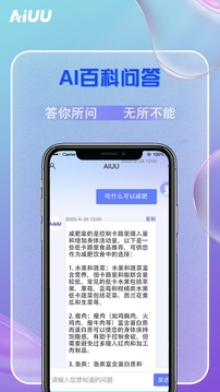 AiUU鸿蒙版截图2