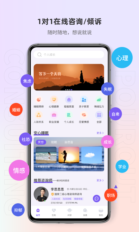 岸涌鸿蒙版截图2