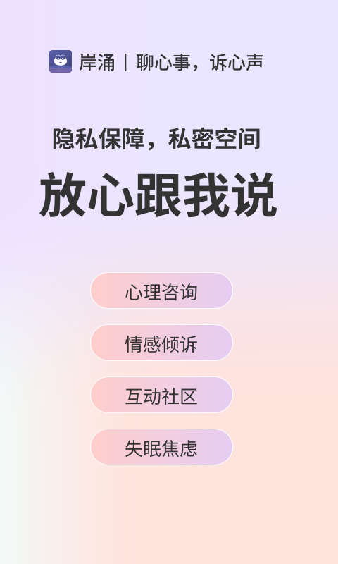 岸涌鸿蒙版截图1