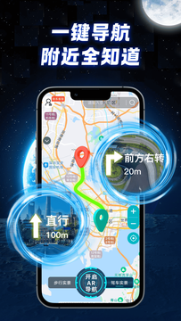 全景实况导航鸿蒙版截图1