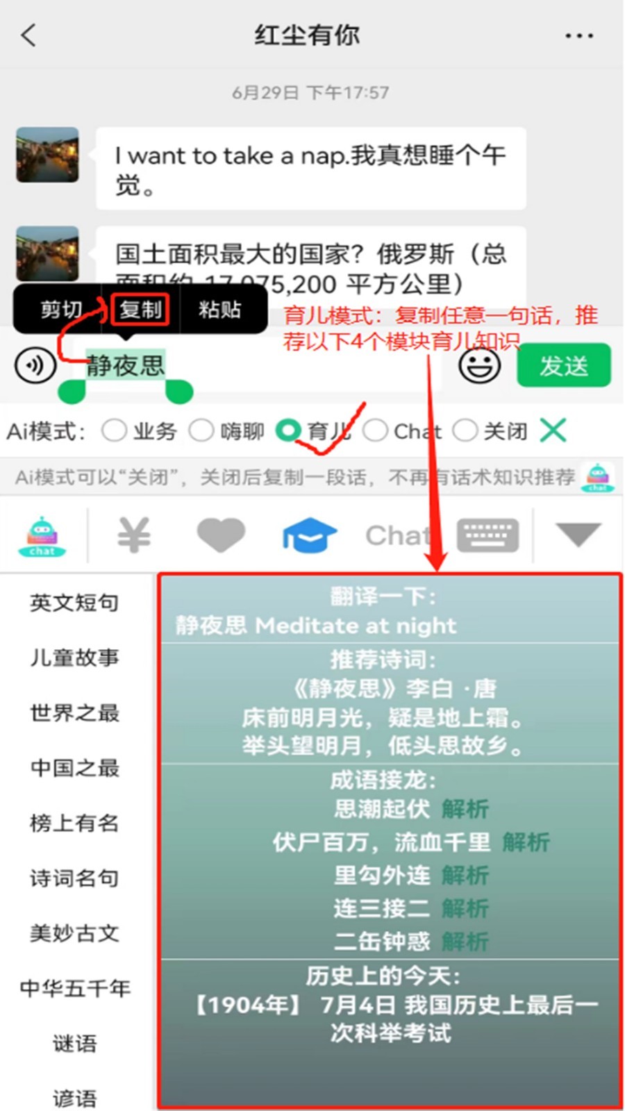 chat智聊输入法鸿蒙版截图4