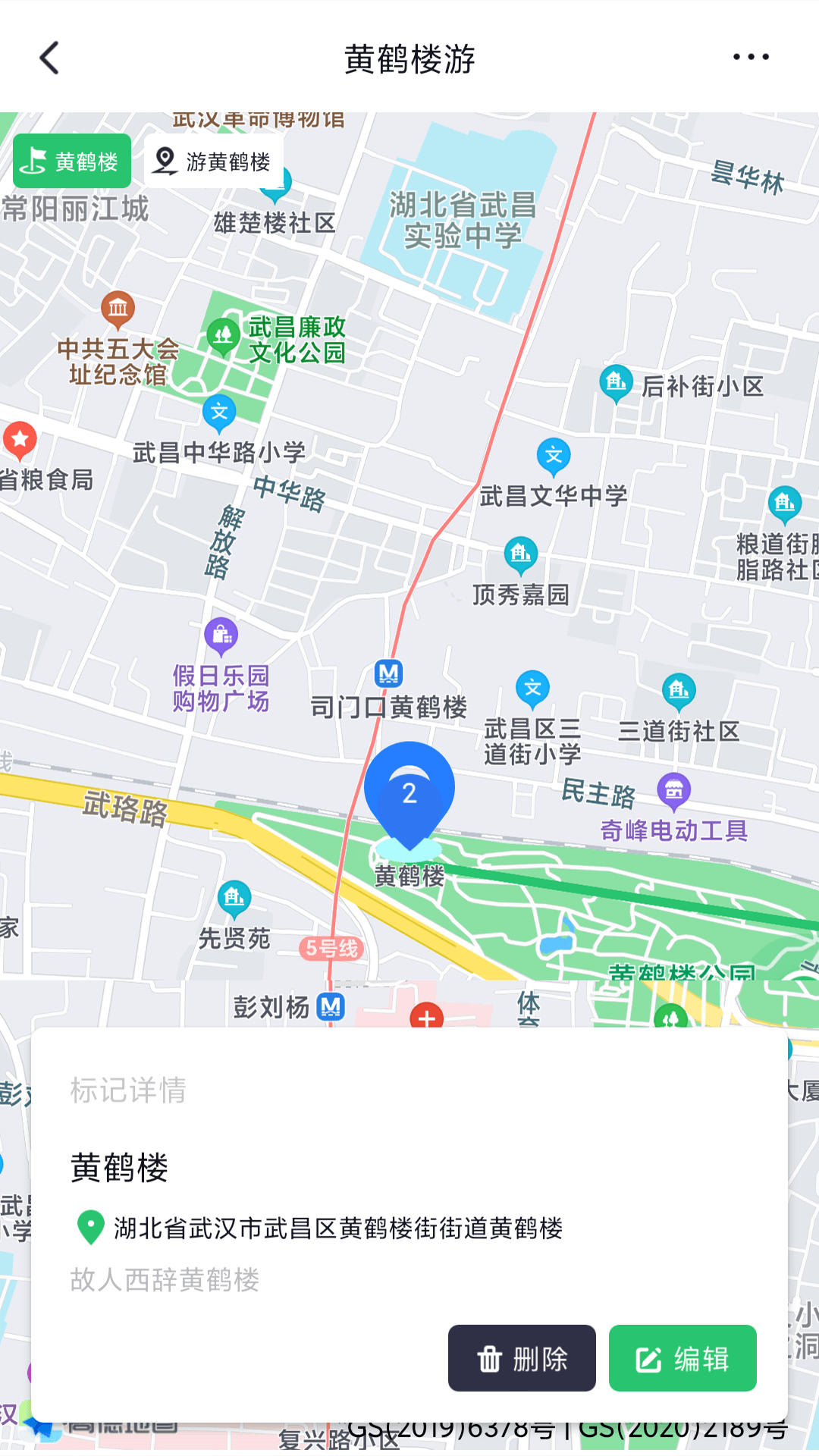 模拟位置鸿蒙版截图2