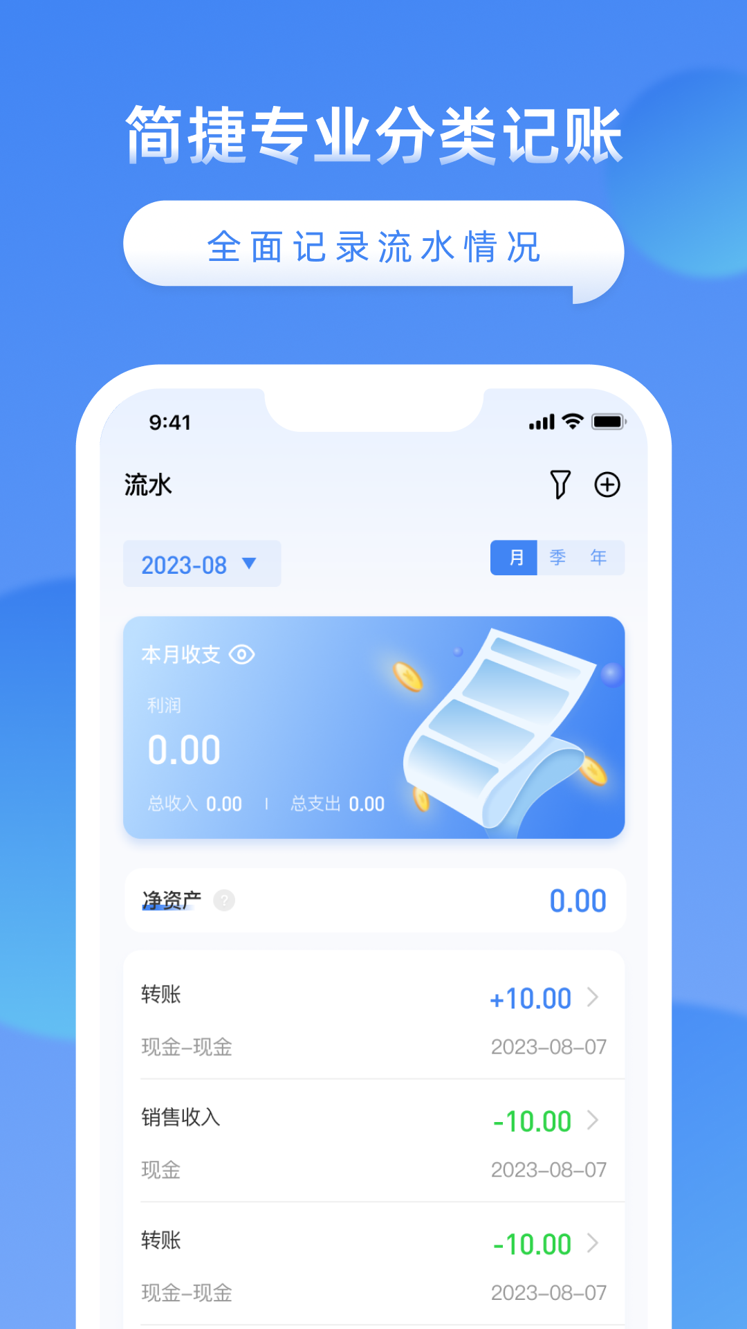 公司账鸿蒙版截图3