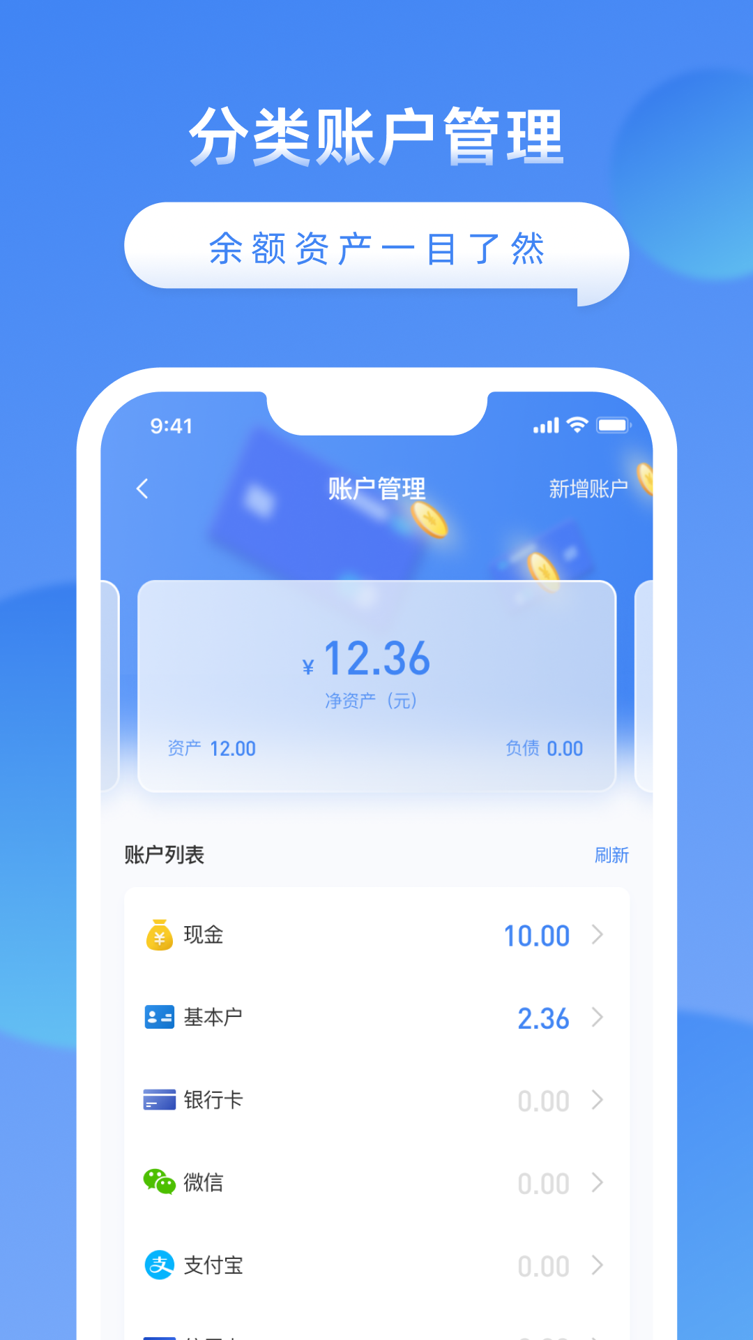 公司账鸿蒙版截图4