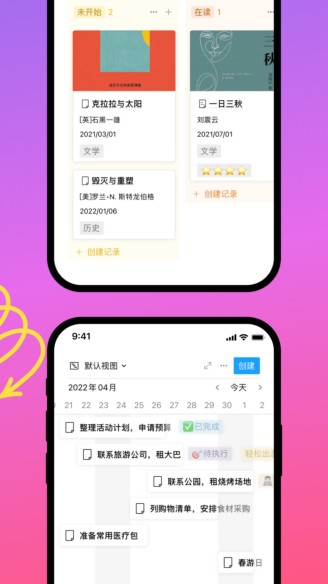 FlowUs 息流鸿蒙版截图5