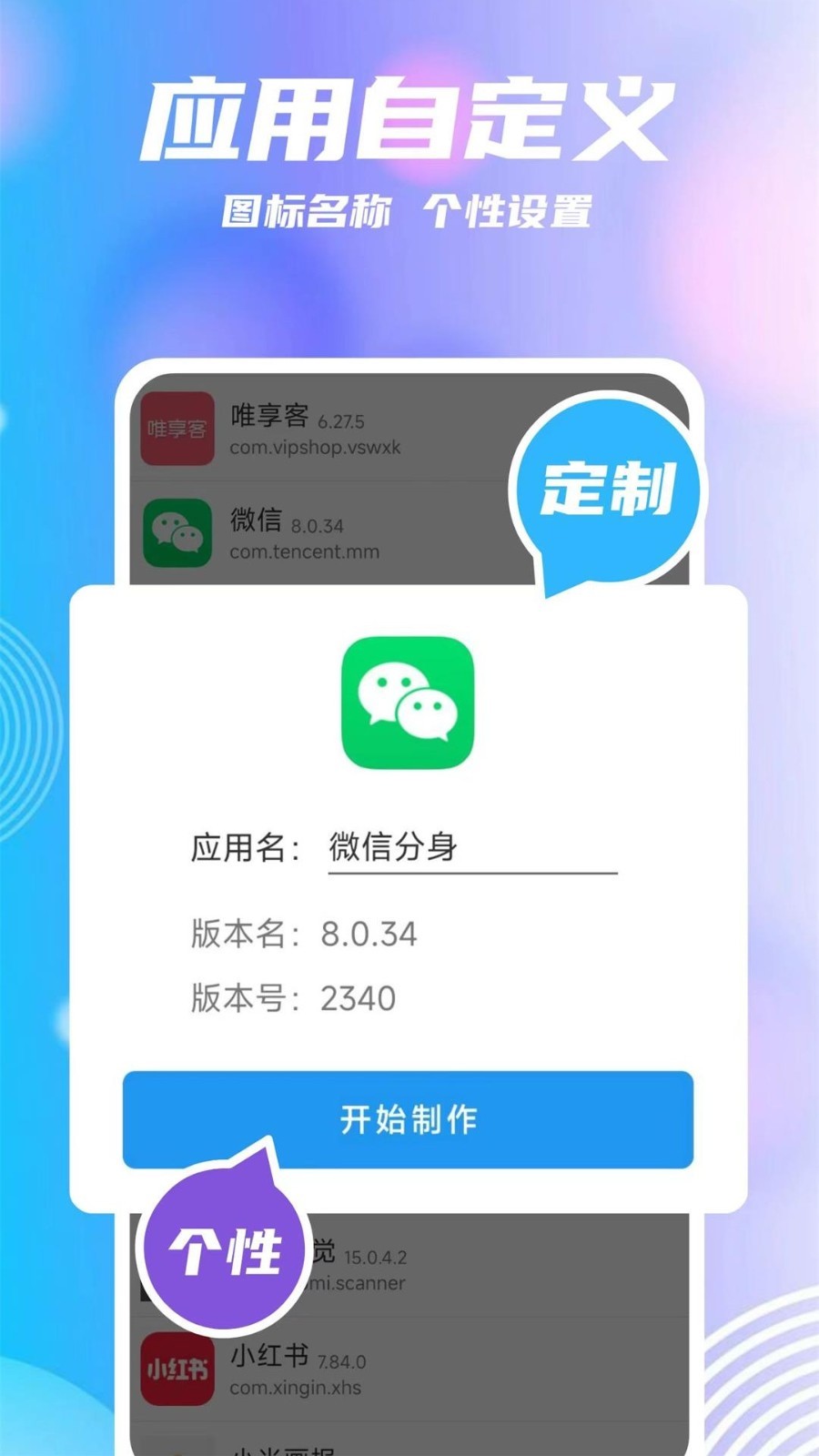 团团分身鸿蒙版截图3