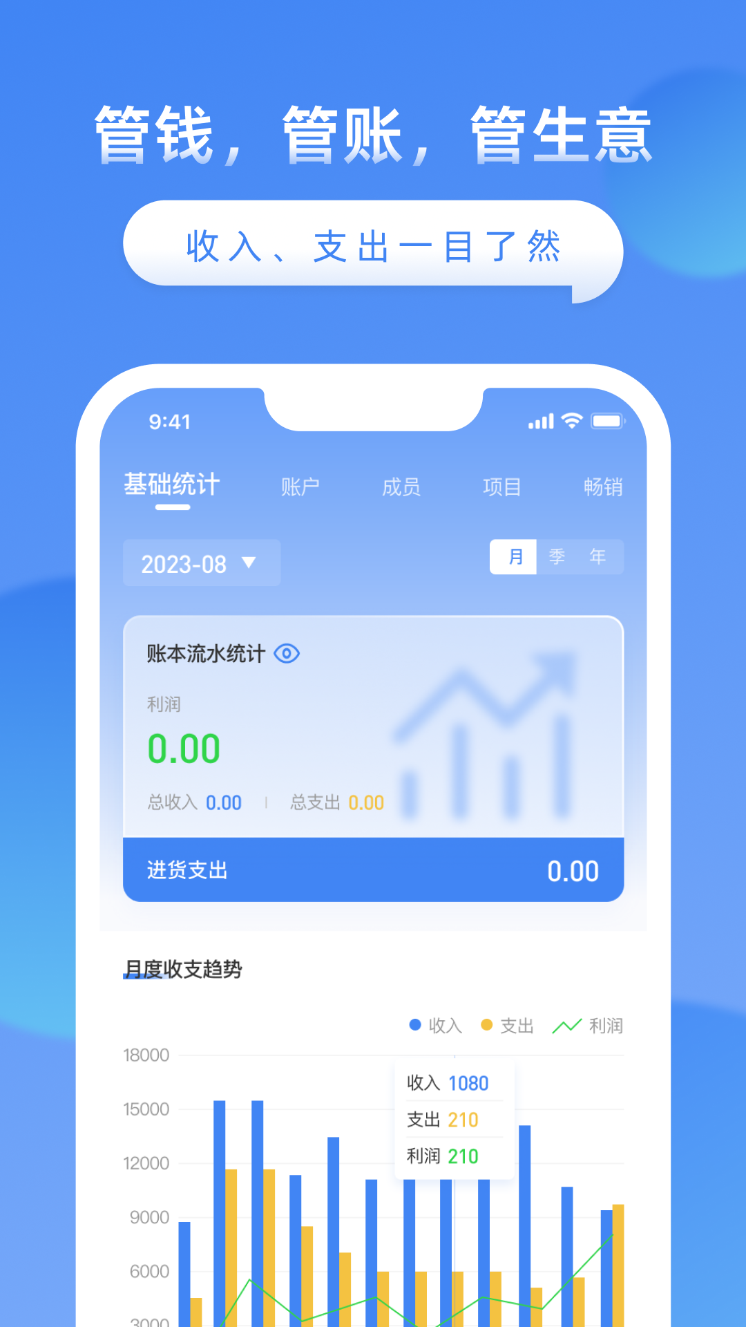 公司账鸿蒙版截图2