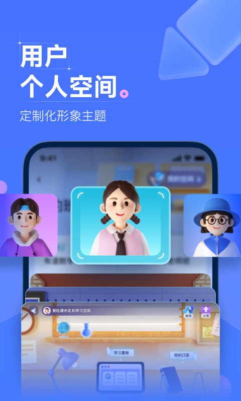 领世优学鸿蒙版截图4