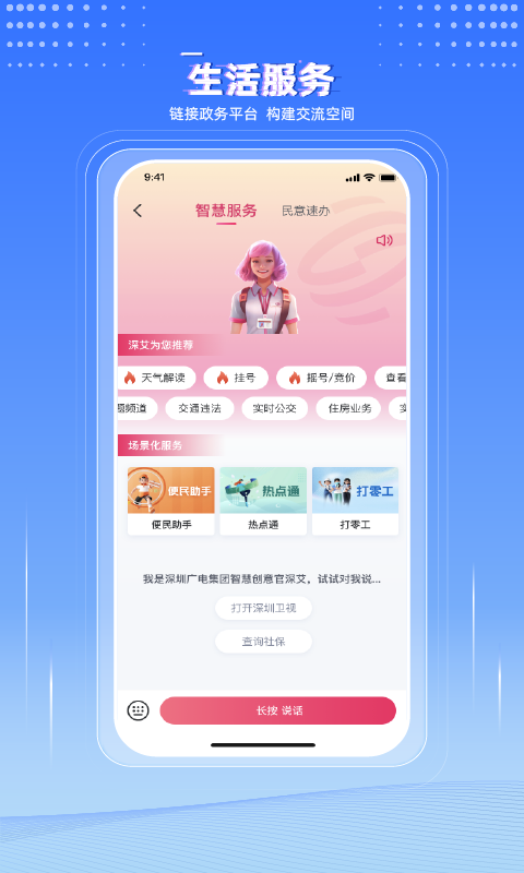 壹深圳鸿蒙版截图3