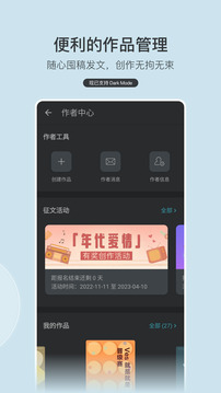 豆瓣阅读鸿蒙版截图3