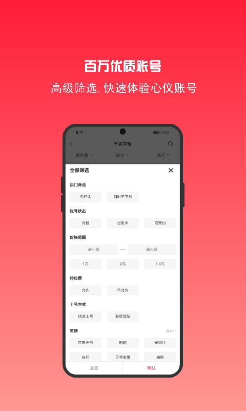 租号秀鸿蒙版截图3