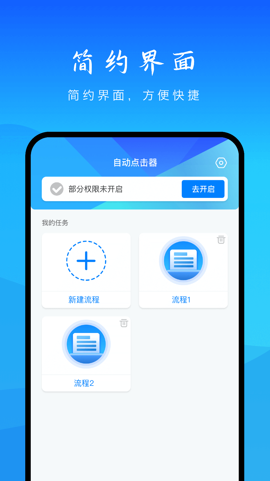 自动点击鸿蒙版截图2