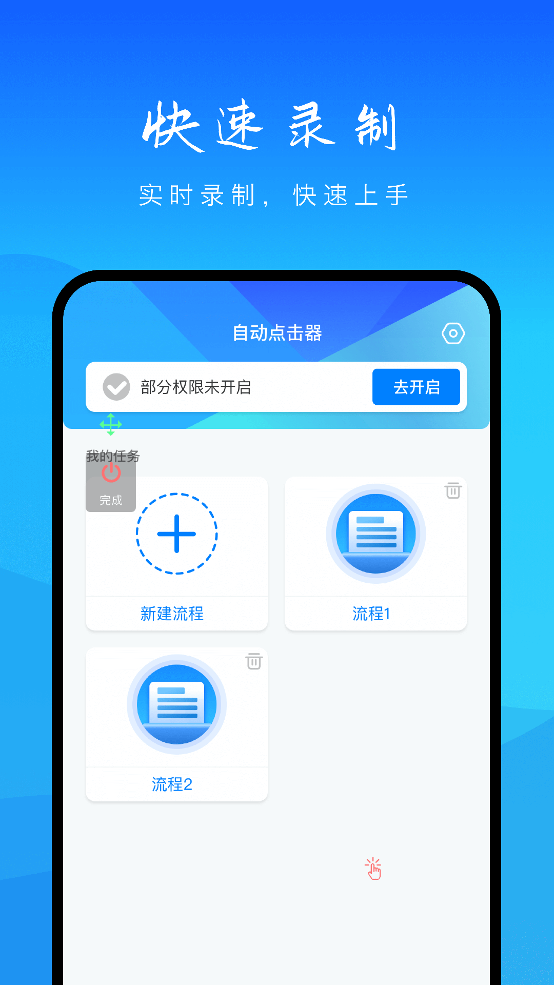 自动点击鸿蒙版截图3