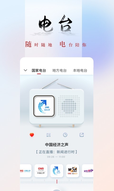 央广网鸿蒙版截图5